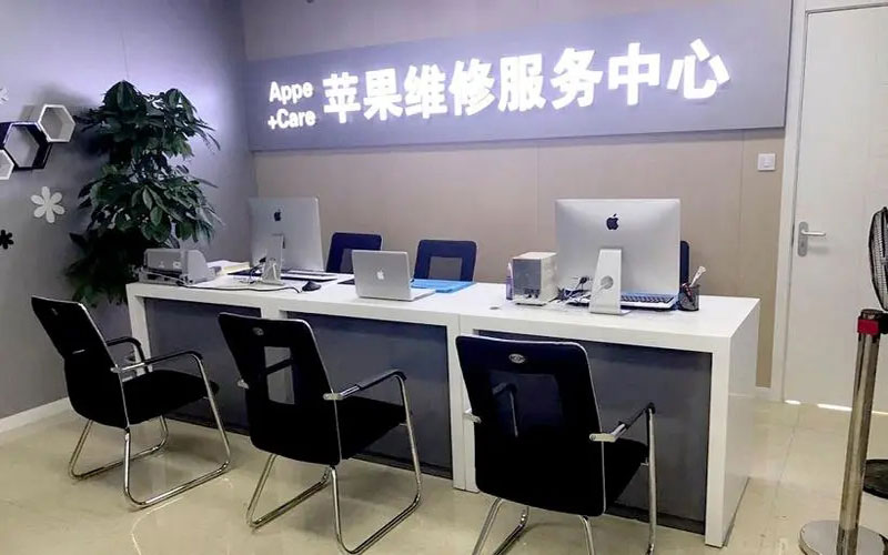 辽源中山苹果手机授权维修点地址电话信息